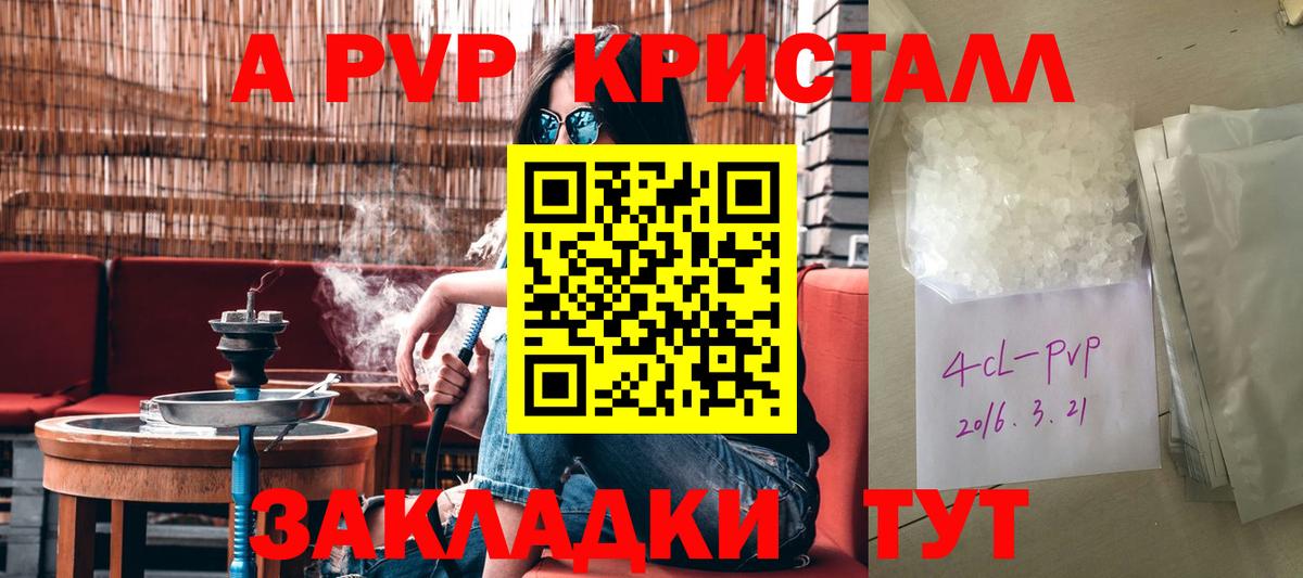 Alpha PVP мука  Alpha PVP СК КРИС  Гатчина  Вход с VPN 