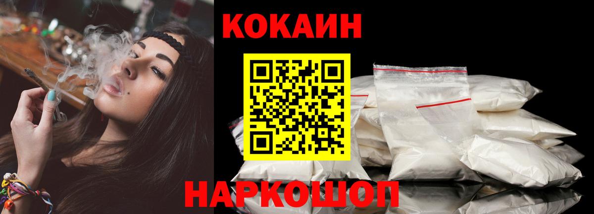 Кокаин FishScale Гатчина