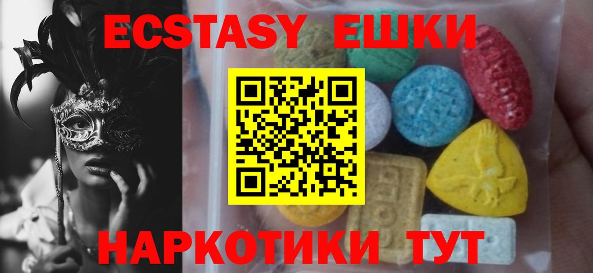 ЭКСТАЗИ 99%  Ecstasy  ЭКСТАЗИ Punisher  Гатчина  Вход с VPN 