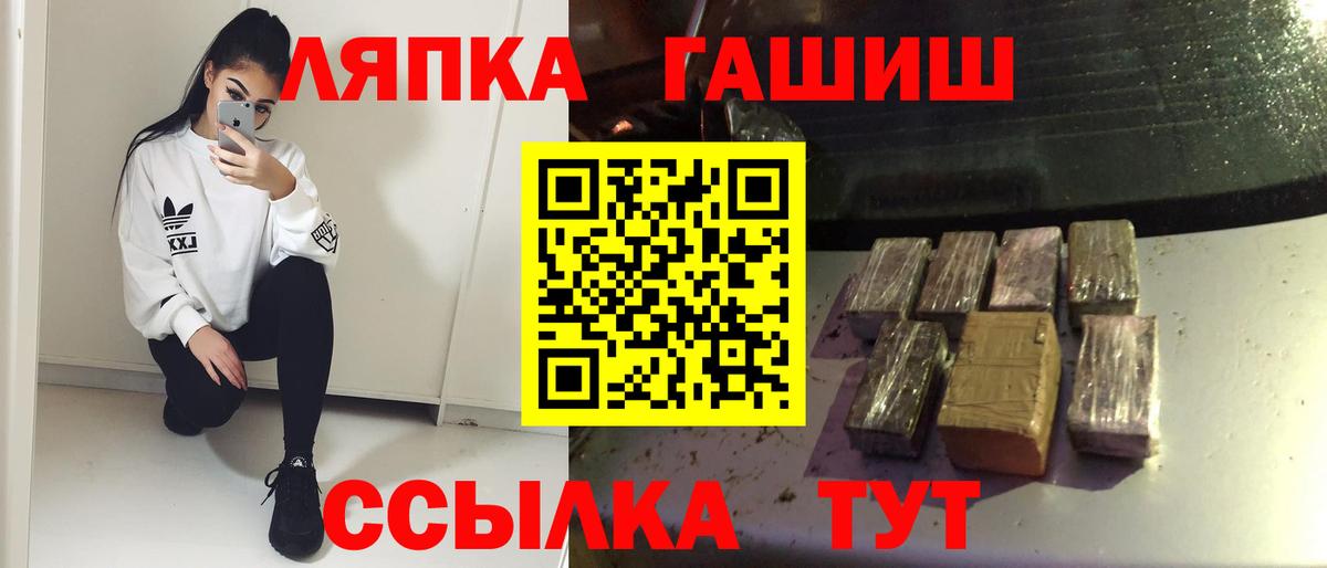 ГАШИШ Ice-O-Lator Гатчина