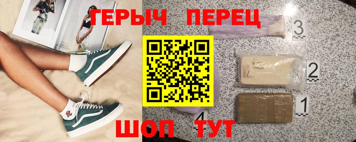 Героин герыч  Вход с VPN  Гатчина 