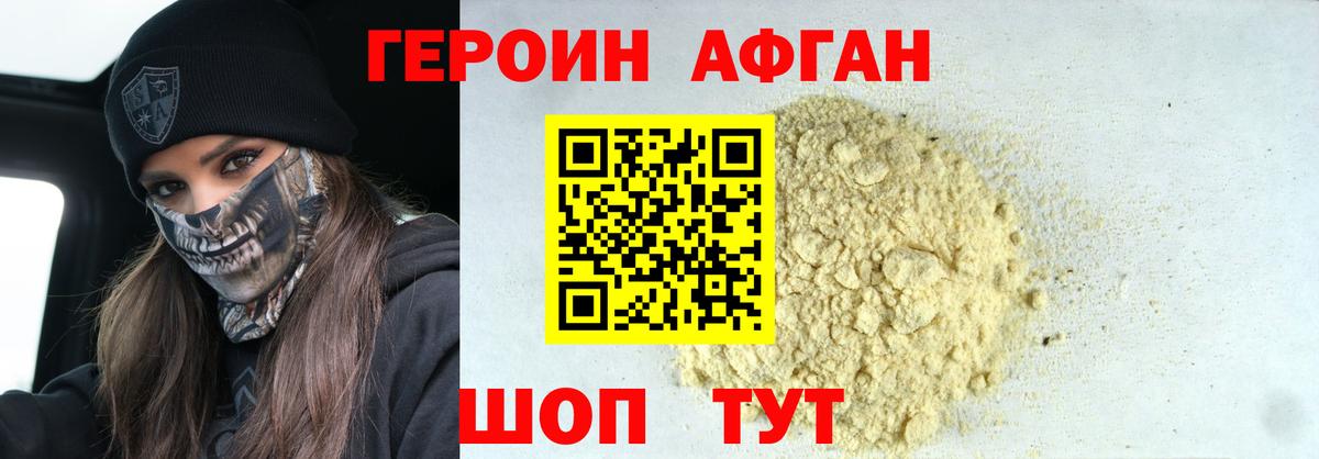 ГЕРОИН белый Гатчина