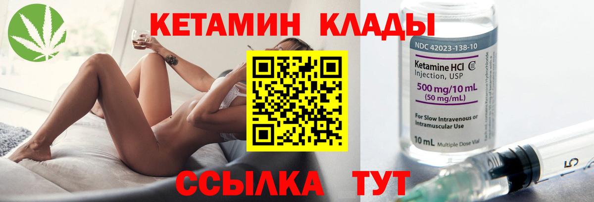 Гатчина  КЕТАМИН VHQ  Кетамин VHQ  Вход с VPN 