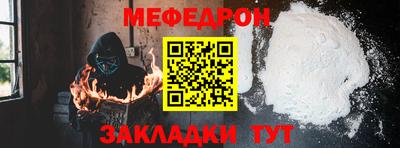 меф Балахна