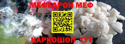 меф Балахна