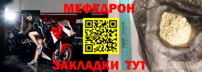 меф Балахна