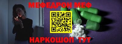 меф Балахна