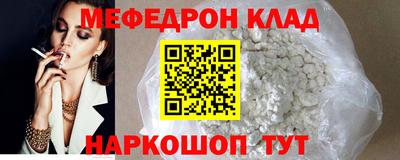 меф Балахна