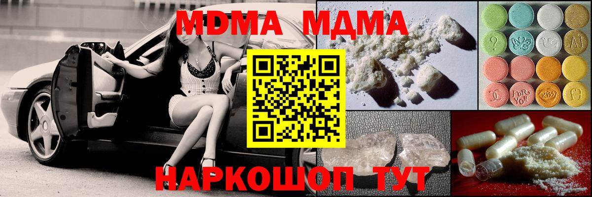MDMA VHQ  Вход с VPN  Гатчина 