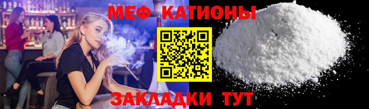 МЕФ мука  Мефедрон  Гатчина  Меф мяу мяу  МЯУ-МЯУ  Вход с VPN 