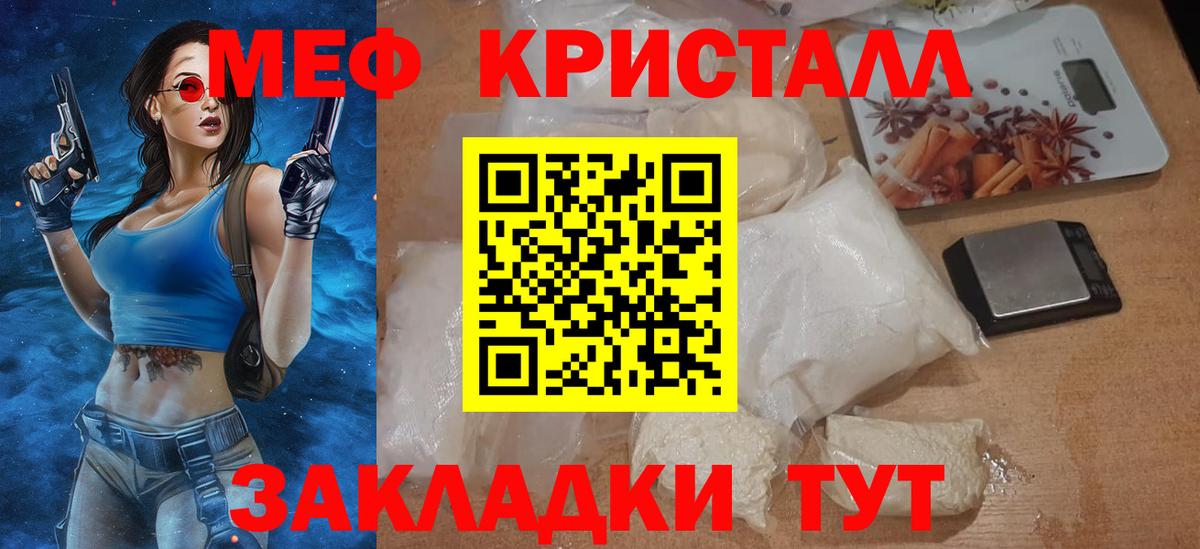 Меф мяу мяу мука Гатчина
