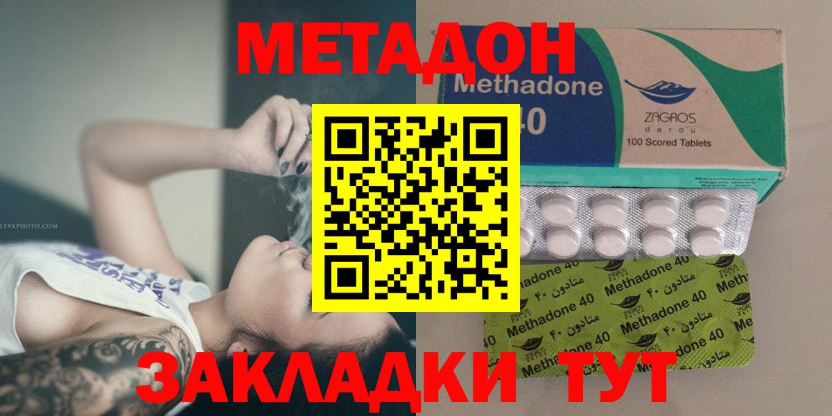 Метадон VHQ  Вход с VPN  Гатчина 